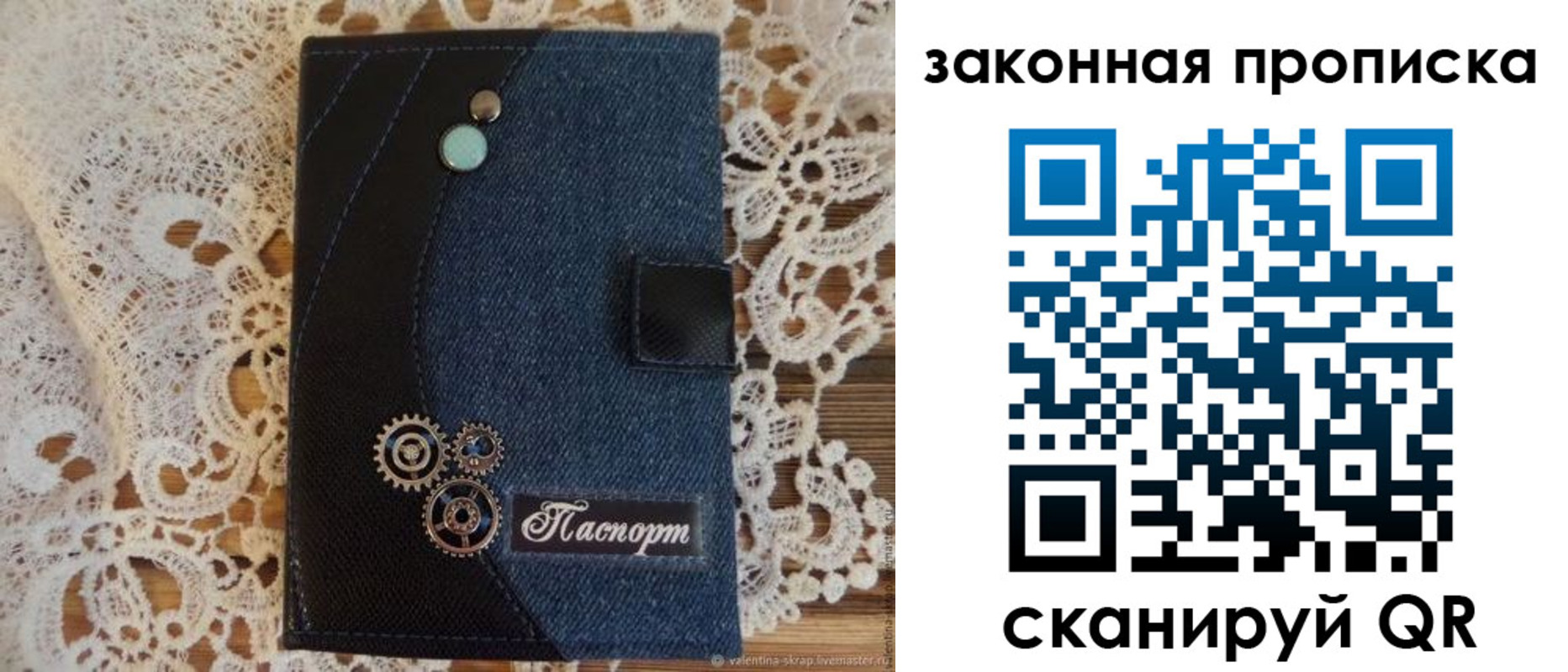 прописка регистрация в Тобольске