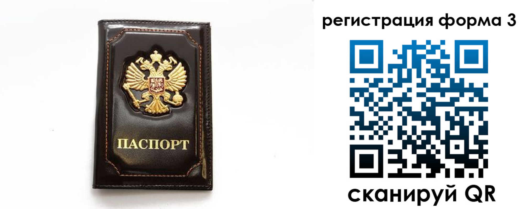 временная регистрация недорого в Тобольске