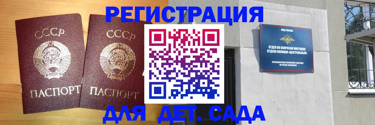 регистрация для школы в Тобольске