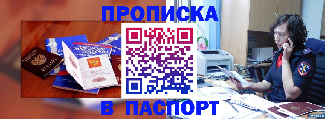 временная регистрация гарантия в Тобольске