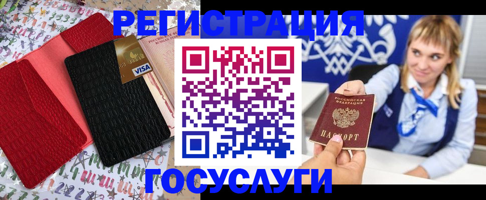 временная регистрация в квартире в Тобольске