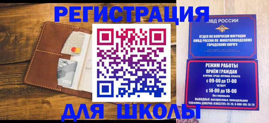 временная регистрация купить в Тобольске