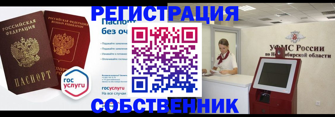 прописка для школы в Тобольске